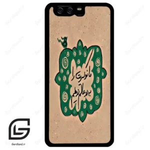 قاب گوشی هوآوی P10 ساده (Huawei P10 ) طرح نوشته کد 2996