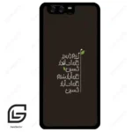 قاب گوشی هوآوی P10 ساده (Huawei P10 ) طرح نوشته کد 2997