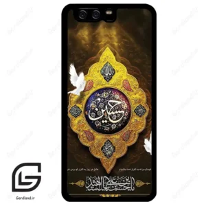 قاب گوشی هوآوی P10 ساده (Huawei P10 ) طرح مذهبی کد 2998