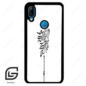 قاب گوشی هوآوی P20 لایت (Huawei P20 Lite ) طرح نوشته کد 2191