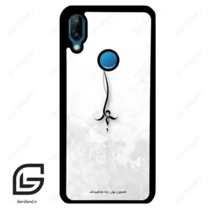 قاب گوشی هوآوی P20 لایت (Huawei P20 Lite ) طرح نوشته کد 2276