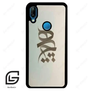 قاب گوشی هوآوی P20 لایت (Huawei P20 Lite ) طرح نوشته کد 2280