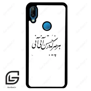 قاب گوشی هوآوی P20 لایت (Huawei P20 Lite ) طرح نوشته کد 2284