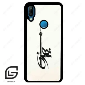 قاب گوشی هوآوی P20 لایت (Huawei P20 Lite ) طرح تهران کد 2843