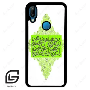 قاب گوشی هوآوی P20 لایت (Huawei P20 Lite ) طرح شعر کد 2847