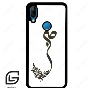 قاب گوشی هوآوی P20 لایت (Huawei P20 Lite ) طرح صبر کد 2897