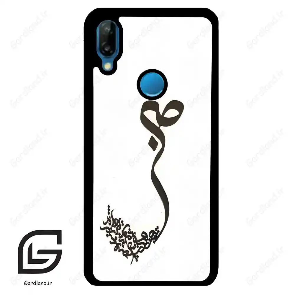 قاب گوشی هوآوی P20 لایت (Huawei P20 Lite ) طرح صبر کد 2897