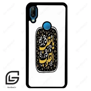 قاب گوشی هوآوی P20 لایت (Huawei P20 Lite ) طرح دعا کد 2904