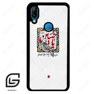 قاب گوشی هوآوی P20 لایت (Huawei P20 Lite ) طرح یاحسین کد 2905