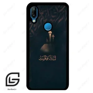 قاب گوشی هوآوی P20 لایت (Huawei P20 Lite ) طرح مذهبی کد 2906
