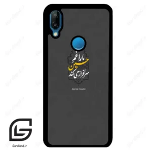 قاب گوشی هوآوی P20 لایت (Huawei P20 Lite ) طرح نوشته کد 2910