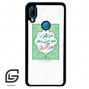 قاب گوشی هوآوی P20 لایت (Huawei P20 Lite ) طرح نوشته کد 2911