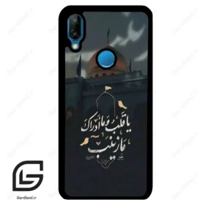 قاب گوشی هوآوی P20 لایت (Huawei P20 Lite ) طرح مذهبی کد 2929