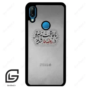 قاب گوشی هوآوی P20 لایت (Huawei P20 Lite ) طرح نوشته کد 2935