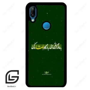 قاب گوشی هوآوی P20 لایت (Huawei P20 Lite ) طرح متن کد 2936