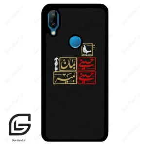 قاب گوشی هوآوی P20 لایت (Huawei P20 Lite ) طرح مذهبی کد 2943