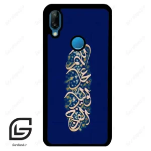 قاب گوشی هوآوی P20 لایت (Huawei P20 Lite ) طرح نوشته کد 2945