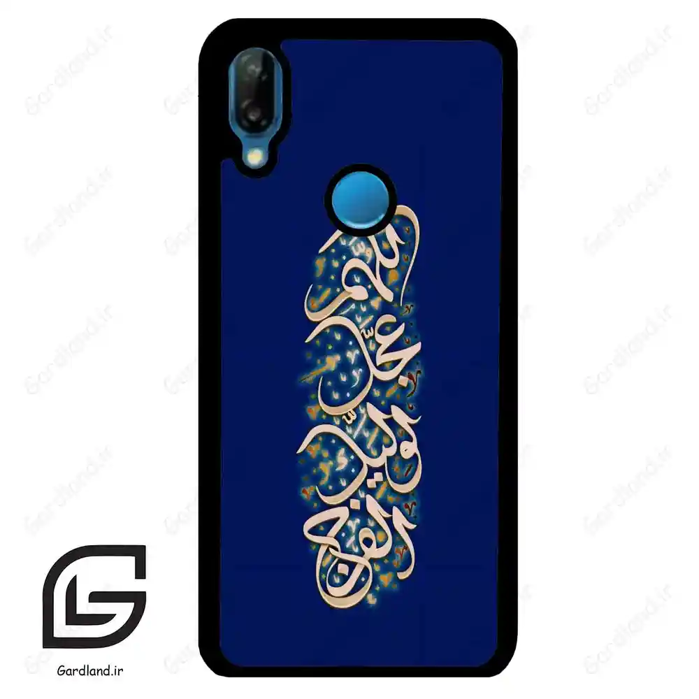 قاب گوشی هوآوی P20 لایت (Huawei P20 Lite ) طرح نوشته کد 2945