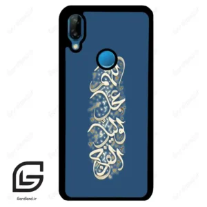 قاب گوشی هوآوی P20 لایت (Huawei P20 Lite ) طرح نوشته کد 2947