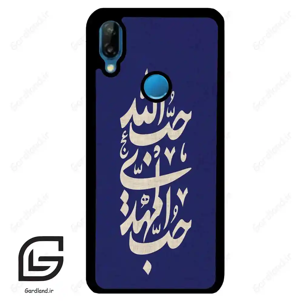 قاب گوشی هوآوی P20 لایت (Huawei P20 Lite ) طرح نوشته کد 2952