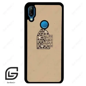 قاب گوشی هوآوی P20 لایت (Huawei P20 Lite ) طرح نوشته کد 2957