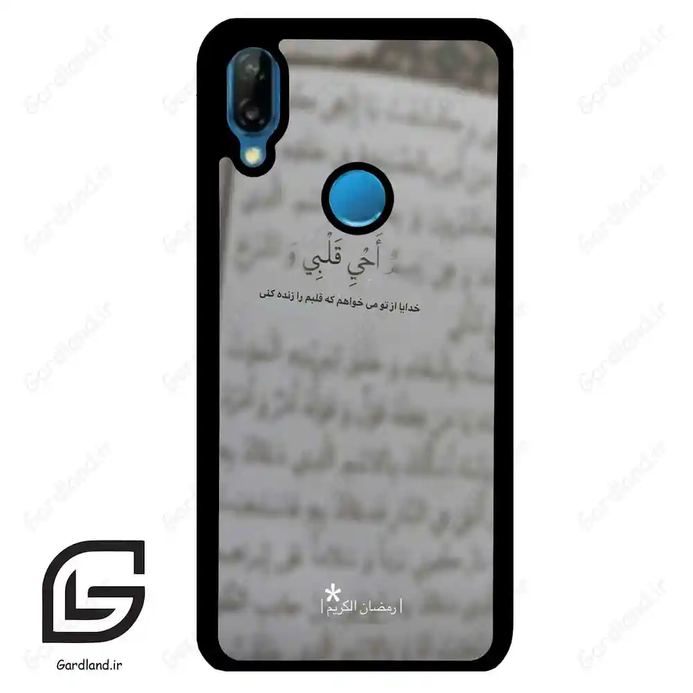 قاب گوشی هوآوی P20 لایت (Huawei P20 Lite ) طرح نوشته کد 2970