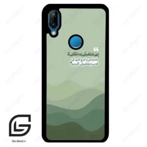 قاب گوشی هوآوی P20 لایت (Huawei P20 Lite ) طرح نوشته کد 2982