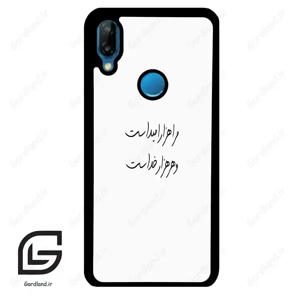 قاب گوشی هوآوی P20 لایت (Huawei P20 Lite ) طرح نوشته کد 2983