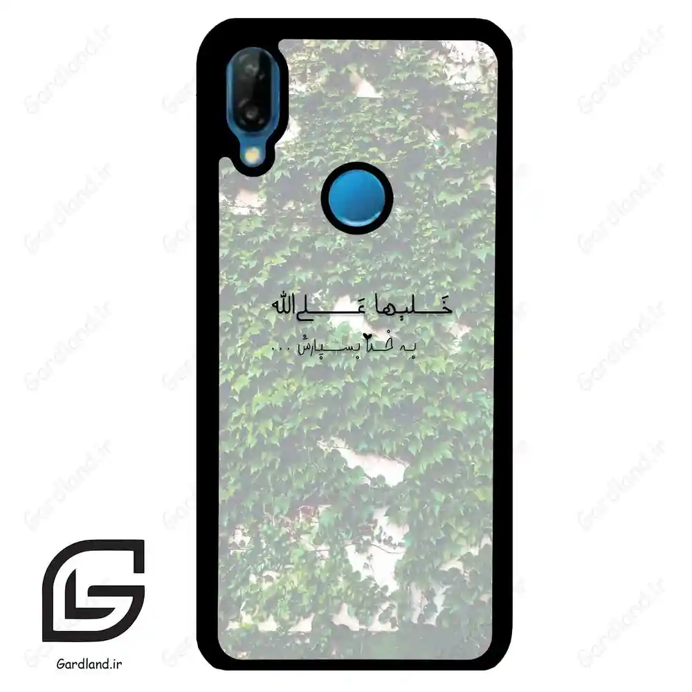 قاب گوشی هوآوی P20 لایت (Huawei P20 Lite ) طرح نوشته کد 2989