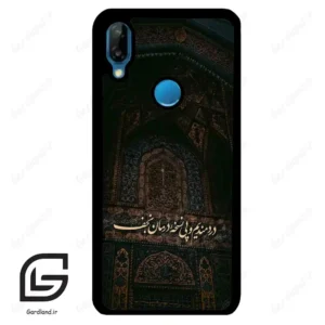 قاب گوشی هوآوی P20 لایت (Huawei P20 Lite ) طرح نوشته کد 2992