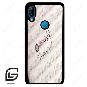 قاب گوشی هوآوی P20 لایت (Huawei P20 Lite ) طرح نوشته کد 2995