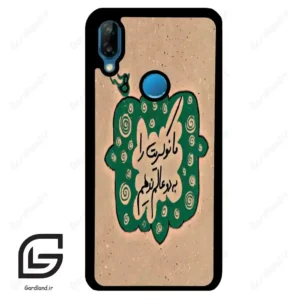 قاب گوشی هوآوی P20 لایت (Huawei P20 Lite ) طرح نوشته کد 2996
