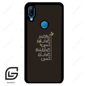 قاب گوشی هوآوی P20 لایت (Huawei P20 Lite ) طرح نوشته کد 2997