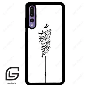 قاب گوشی هوآوی P20 پرو (Huawei P20 Pro ) طرح نوشته کد 2191
