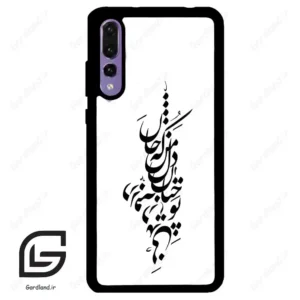 قاب گوشی هوآوی P20 پرو (Huawei P20 Pro ) طرح نوشته کد 2262