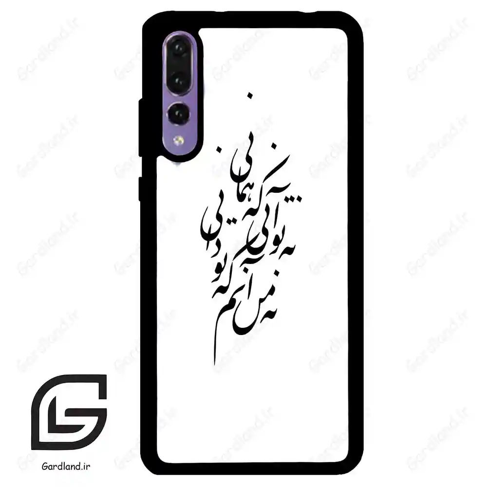 قاب گوشی هوآوی P20 پرو (Huawei P20 Pro ) طرح نوشته کد 2270