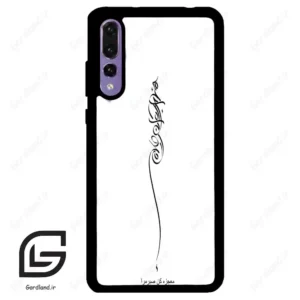 قاب گوشی هوآوی P20 پرو (Huawei P20 Pro ) طرح نوشته کد 2272