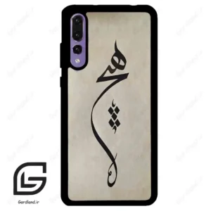 قاب گوشی هوآوی P20 پرو (Huawei P20 Pro ) طرح نوشته کد 2274