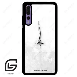 قاب گوشی هوآوی P20 پرو (Huawei P20 Pro ) طرح نوشته کد 2276