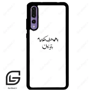 قاب گوشی هوآوی P20 پرو (Huawei P20 Pro ) طرح نوشته کد 2283
