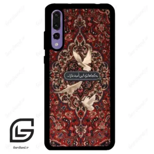 قاب گوشی هوآوی P20 پرو (Huawei P20 Pro ) طرح شعر کد 2814