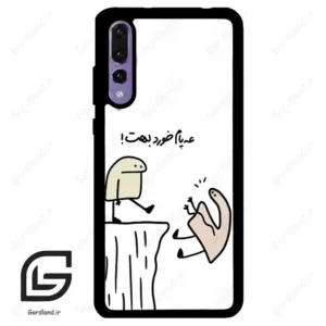 قاب گوشی هوآوی P20 پرو (Huawei P20 Pro ) طرح بانمک کد 2828