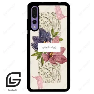 قاب گوشی هوآوی P20 پرو (Huawei P20 Pro ) طرح دعا کد 2902