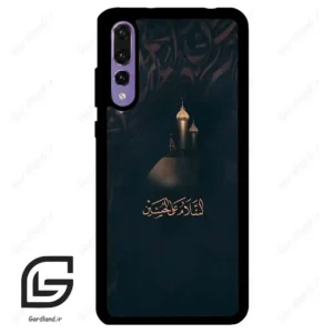 قاب گوشی هوآوی P20 پرو (Huawei P20 Pro ) طرح مذهبی کد 2906