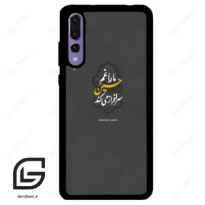 قاب گوشی هوآوی P20 پرو (Huawei P20 Pro ) طرح نوشته کد 2910