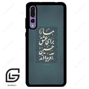 قاب گوشی هوآوی P20 پرو (Huawei P20 Pro ) طرح نوشته کد 2912