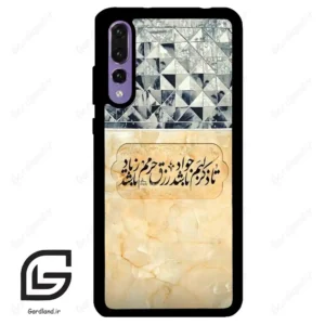 قاب گوشی هوآوی P20 پرو (Huawei P20 Pro ) طرح نوشته کد 2923