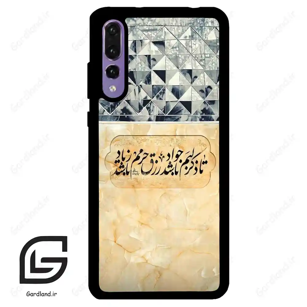 قاب گوشی هوآوی P20 پرو (Huawei P20 Pro ) طرح نوشته کد 2923