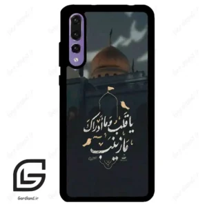 قاب گوشی هوآوی P20 پرو (Huawei P20 Pro ) طرح مذهبی کد 2929