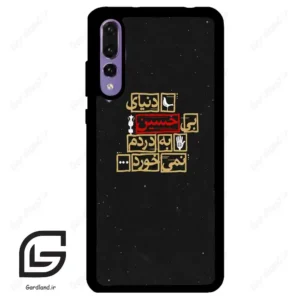قاب گوشی هوآوی P20 پرو (Huawei P20 Pro ) طرح متن کد 2934
